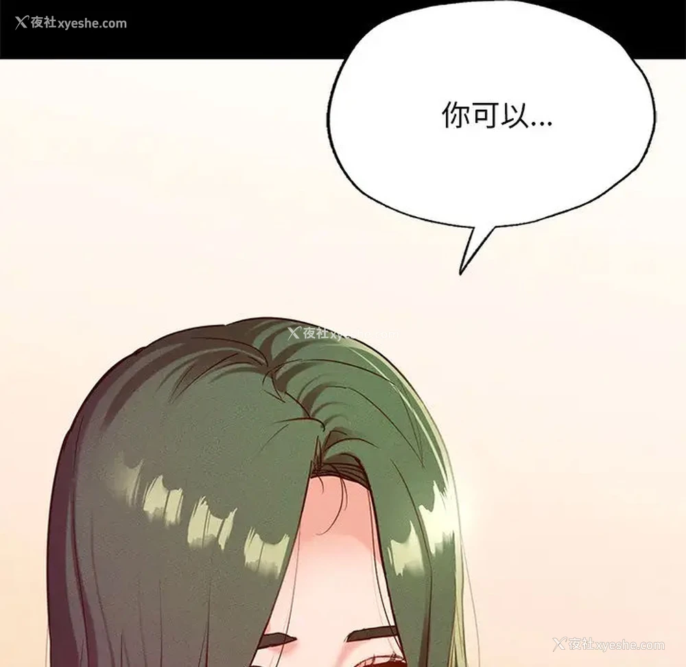 142P - 在学校达咩！