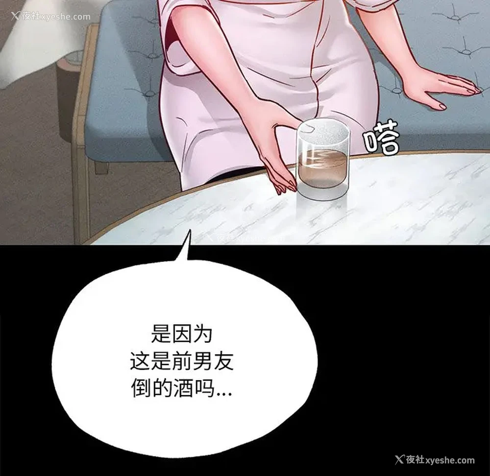 152P - 在学校达咩！