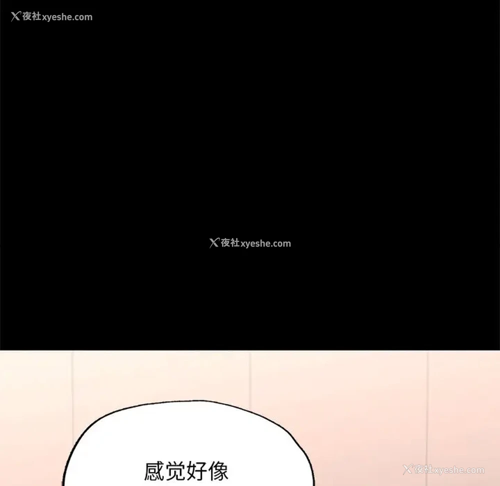 153P - 在学校达咩！