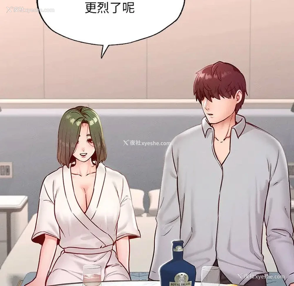 154P - 在学校达咩！