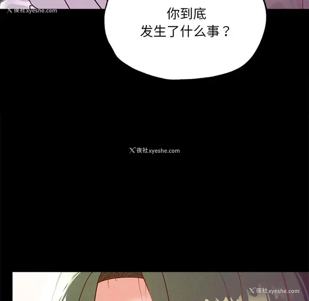 160P - 在学校达咩！