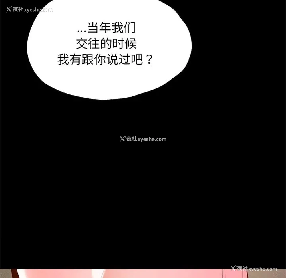 162P - 在学校达咩！
