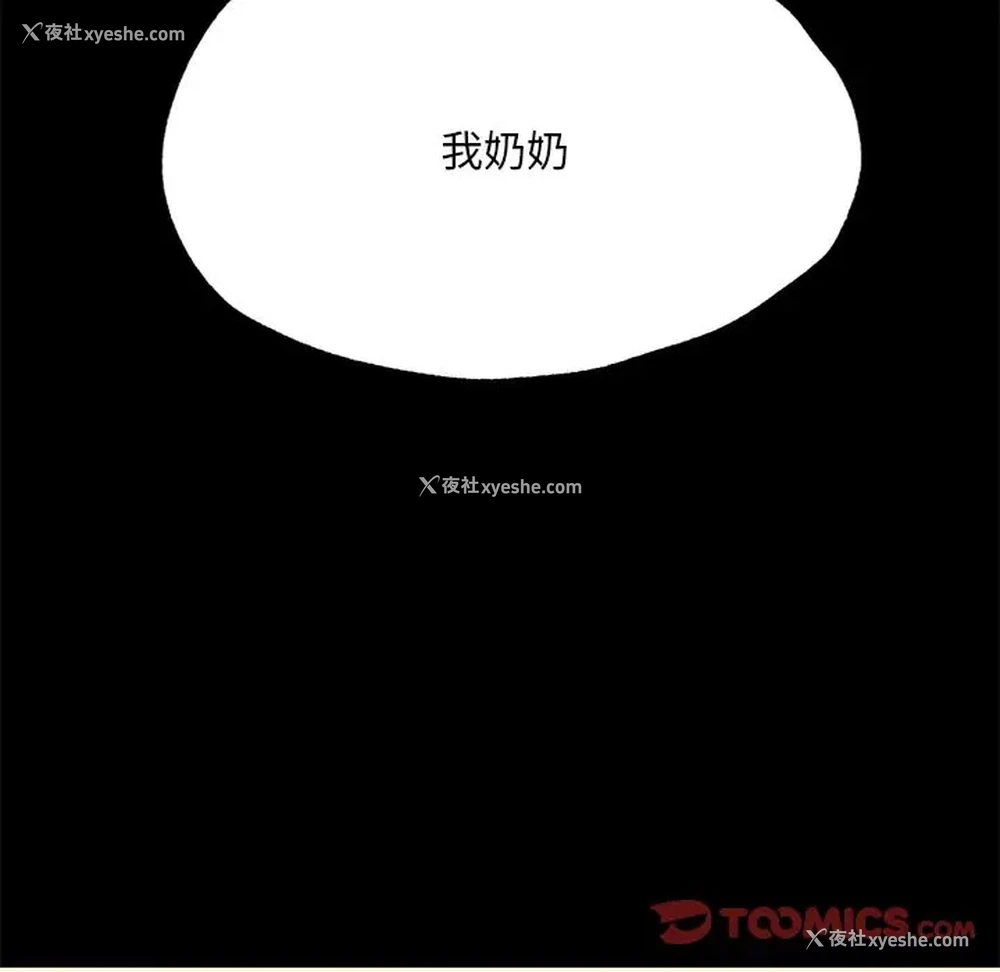 164P - 在学校达咩！