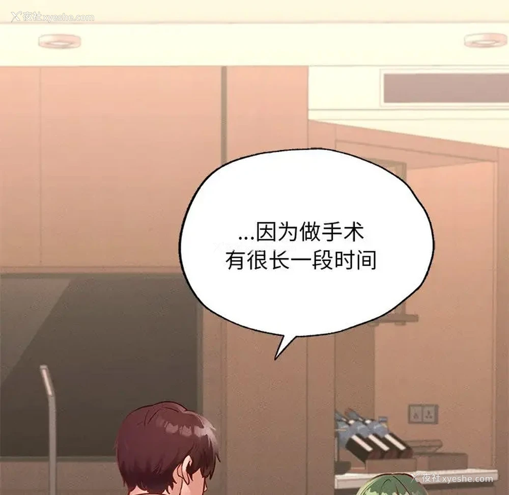 165P - 在学校达咩！