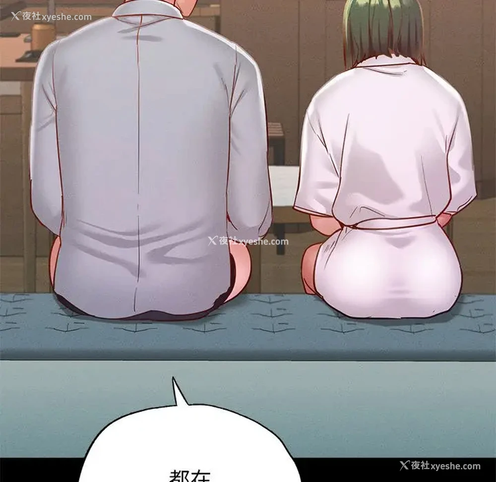 166P - 在学校达咩！
