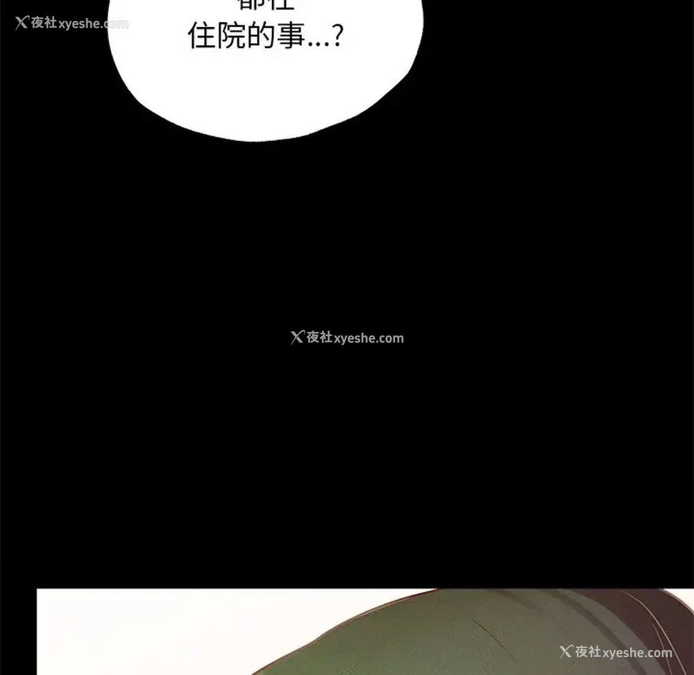 167P - 在学校达咩！