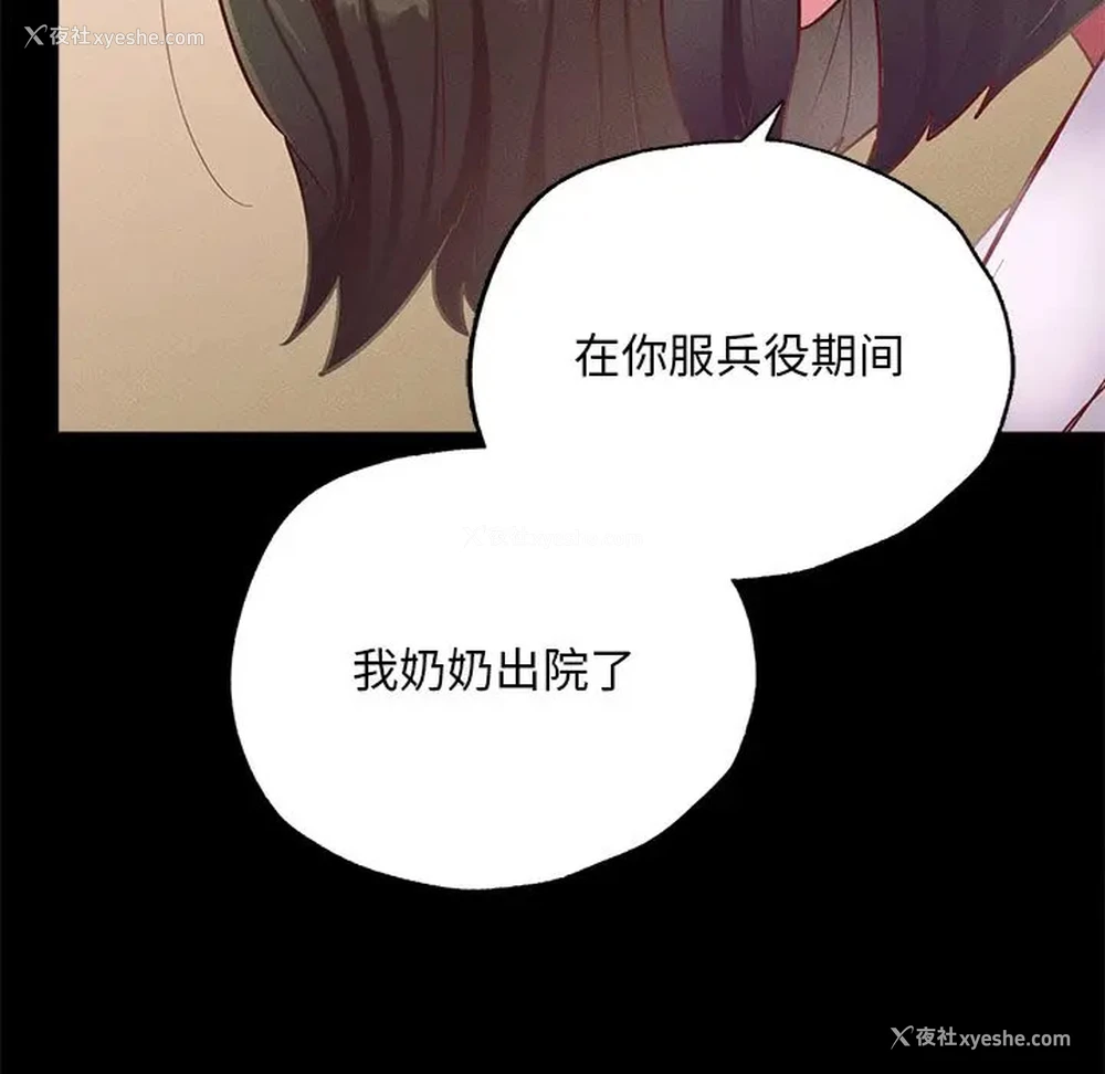 169P - 在学校达咩！