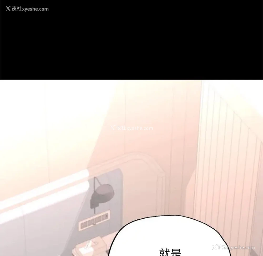 170P - 在学校达咩！