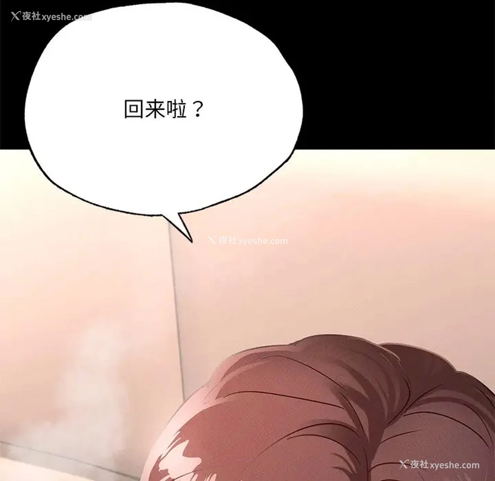 178P - 在学校达咩！