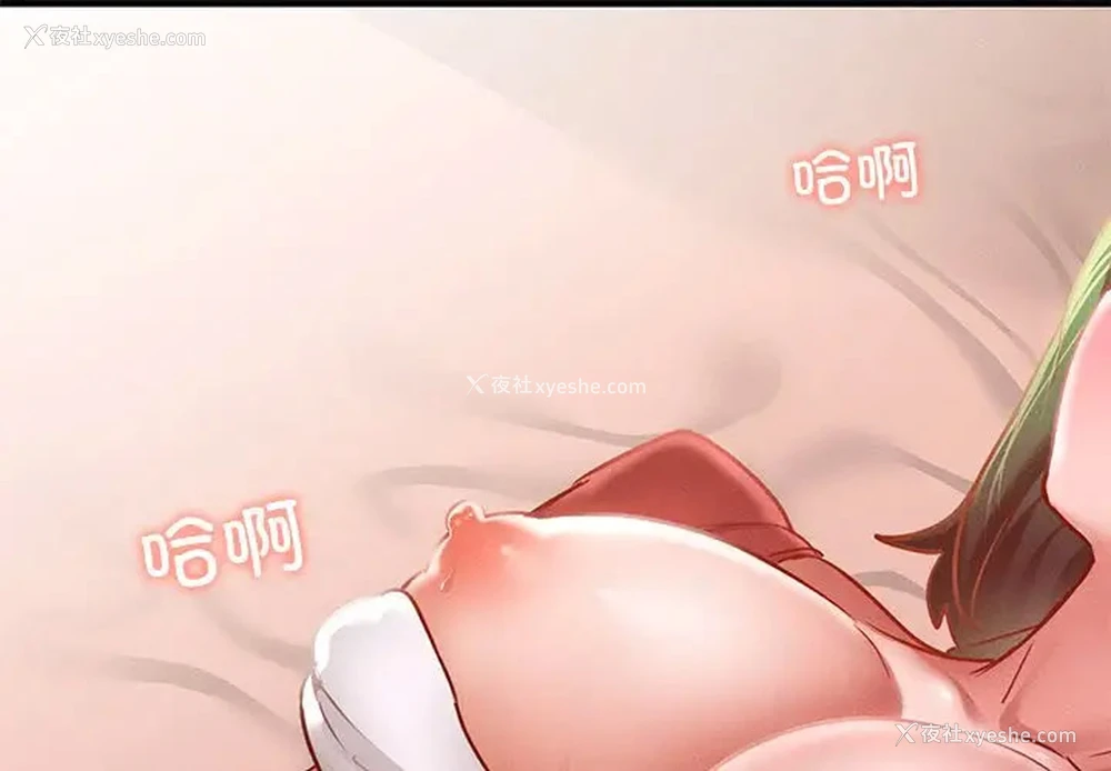 1P - 在学校达咩！