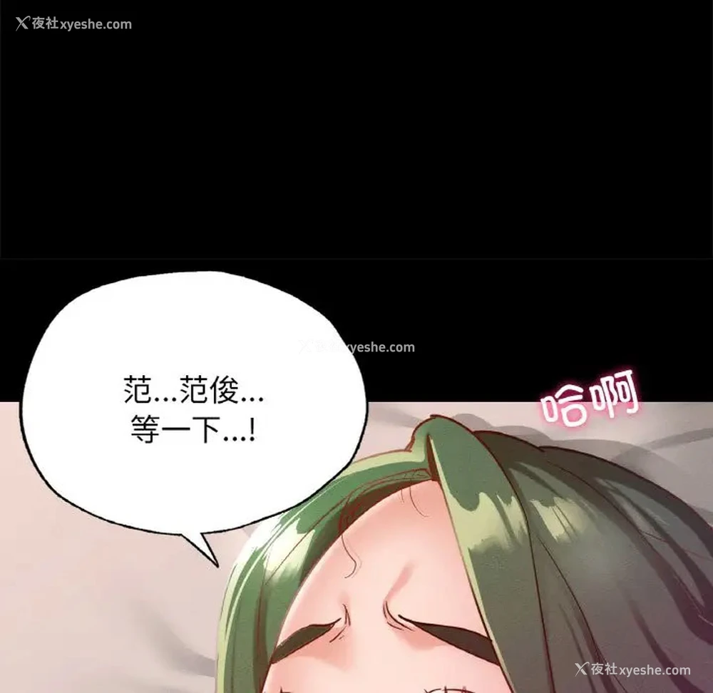 31P - 在学校达咩！