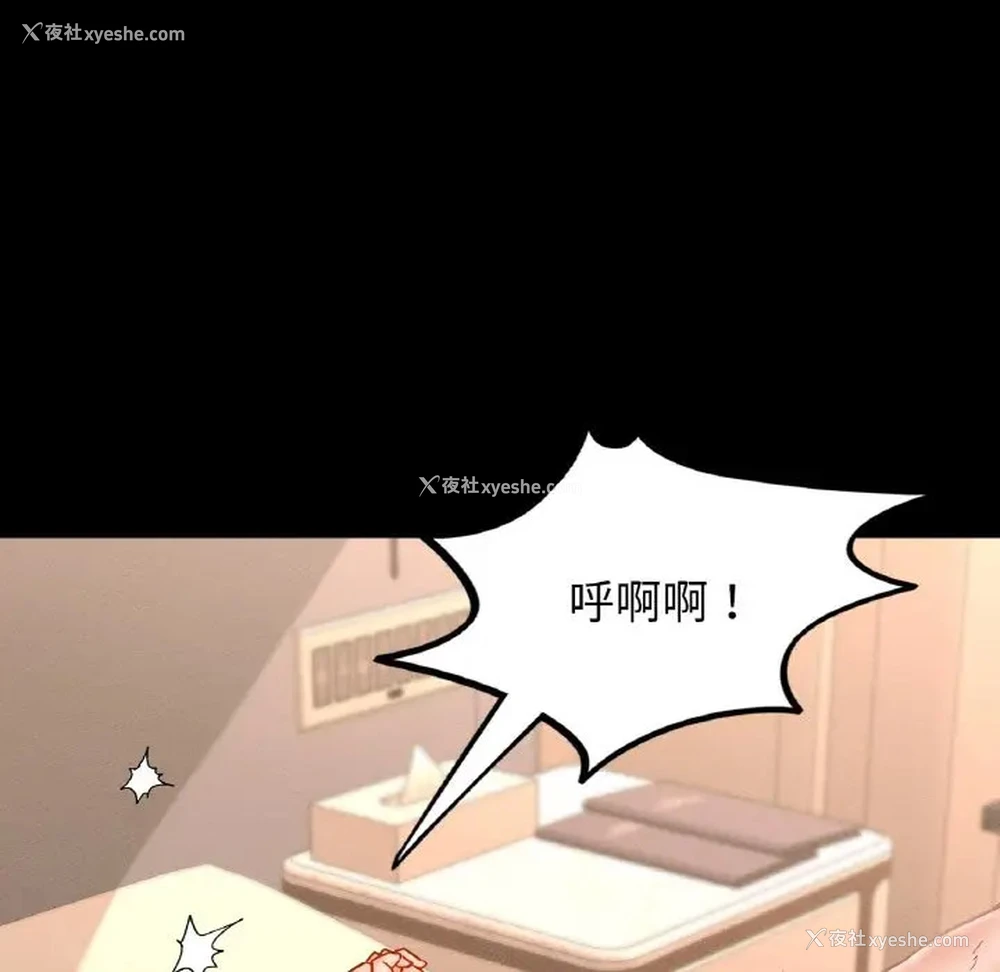33P - 在学校达咩！