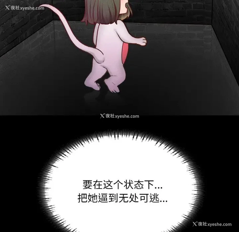 41P - 在学校达咩！