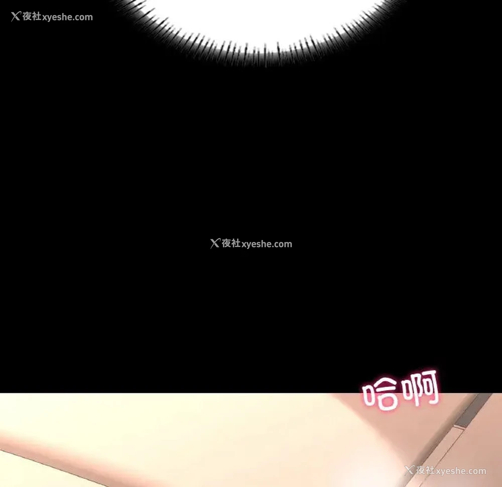 43P - 在学校达咩！