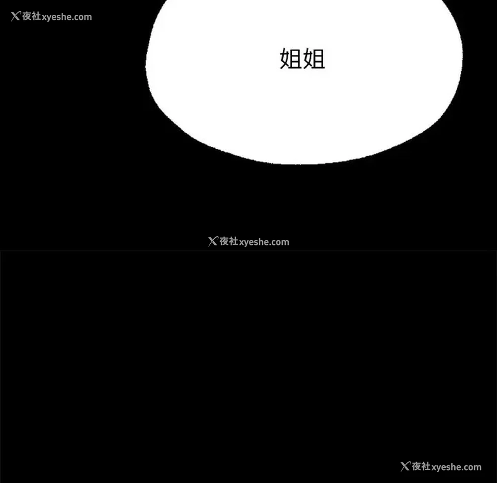 46P - 在学校达咩！