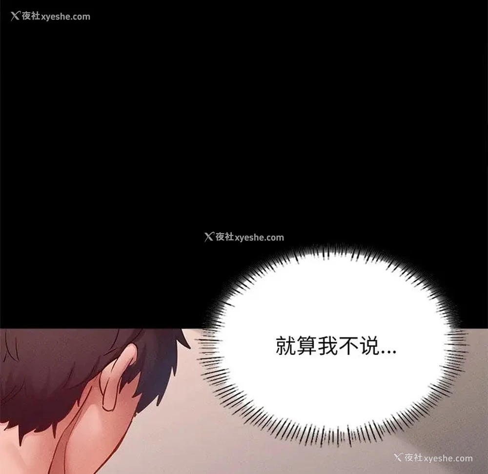 59P - 在学校达咩！