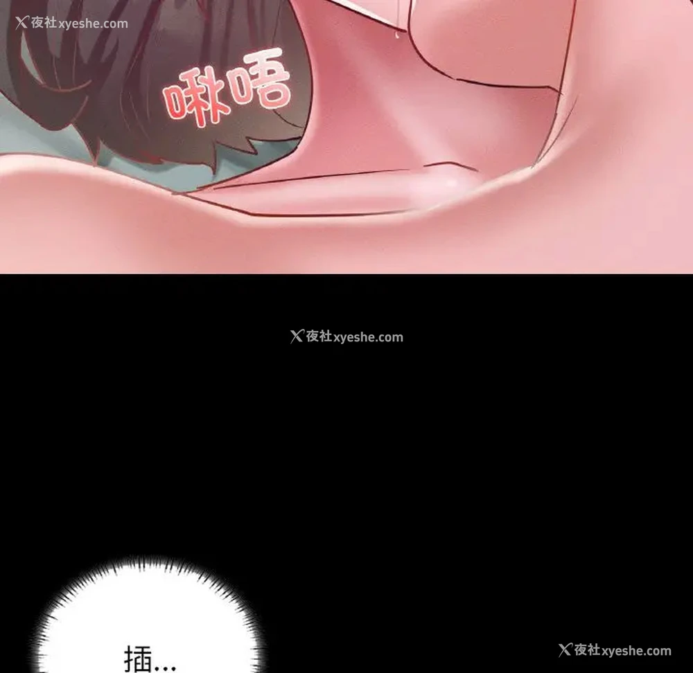 70P - 在学校达咩！