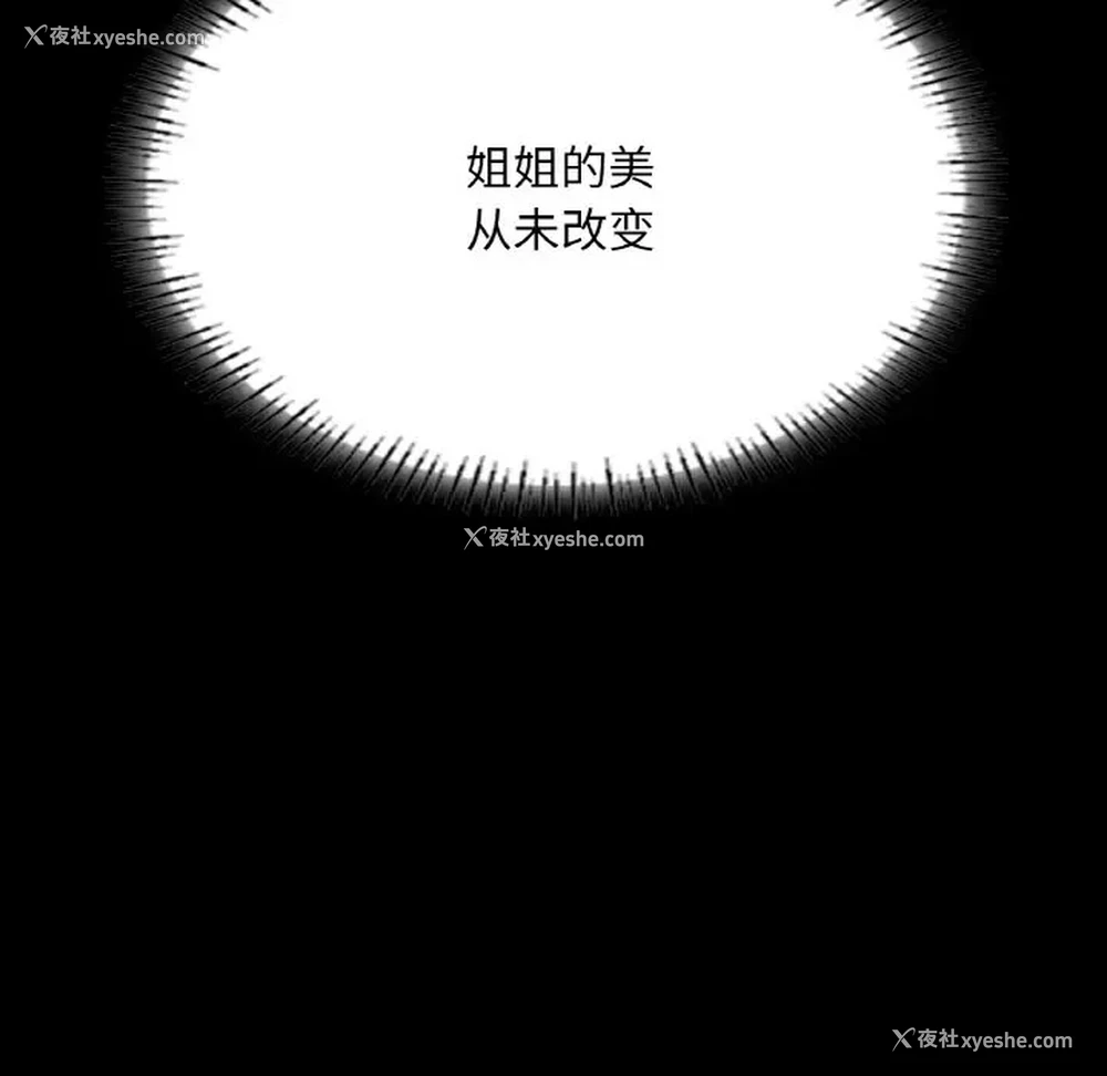 71P - 在学校达咩！