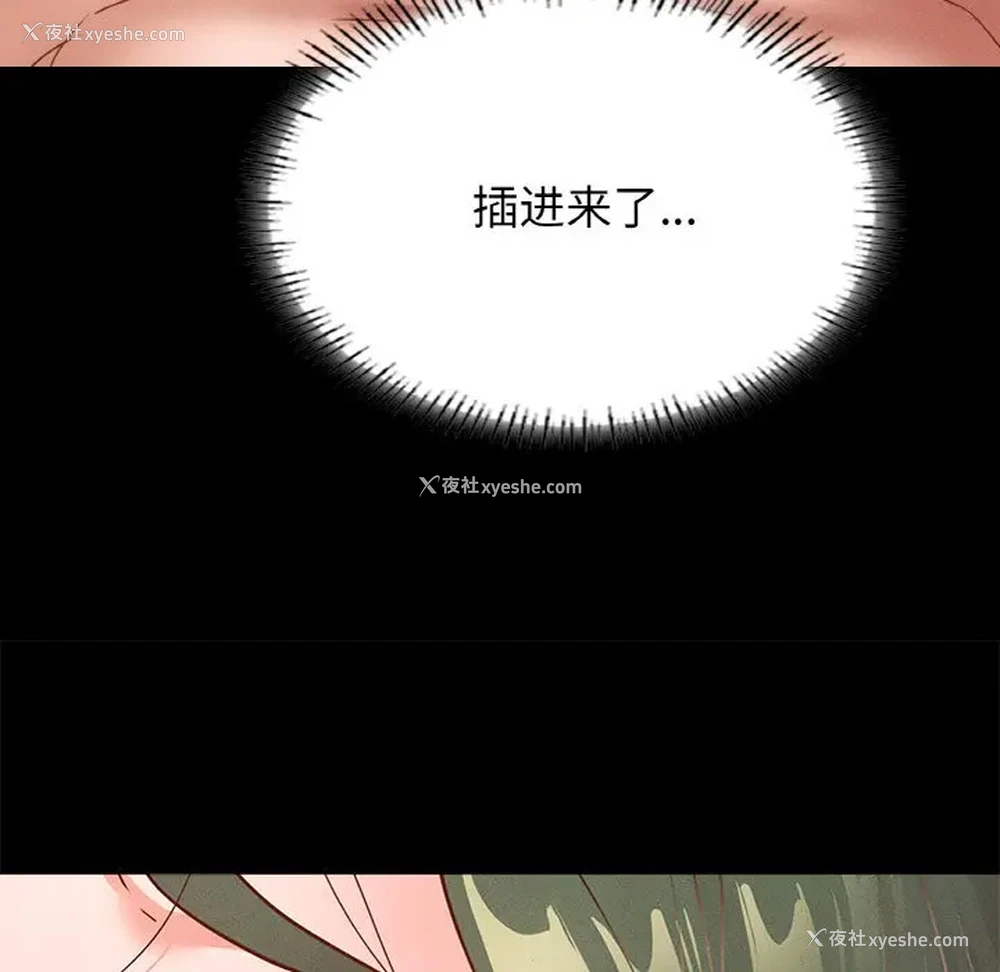 77P - 在学校达咩！
