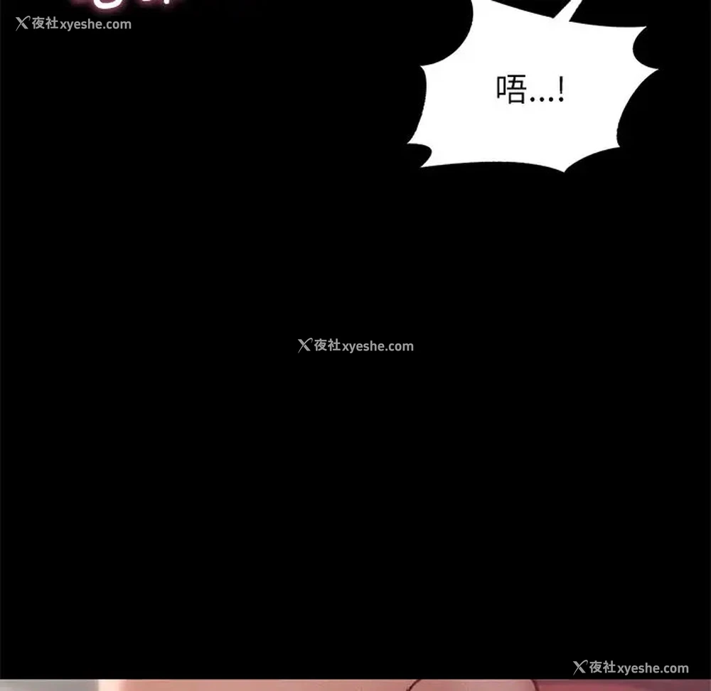 7P - 在学校达咩！