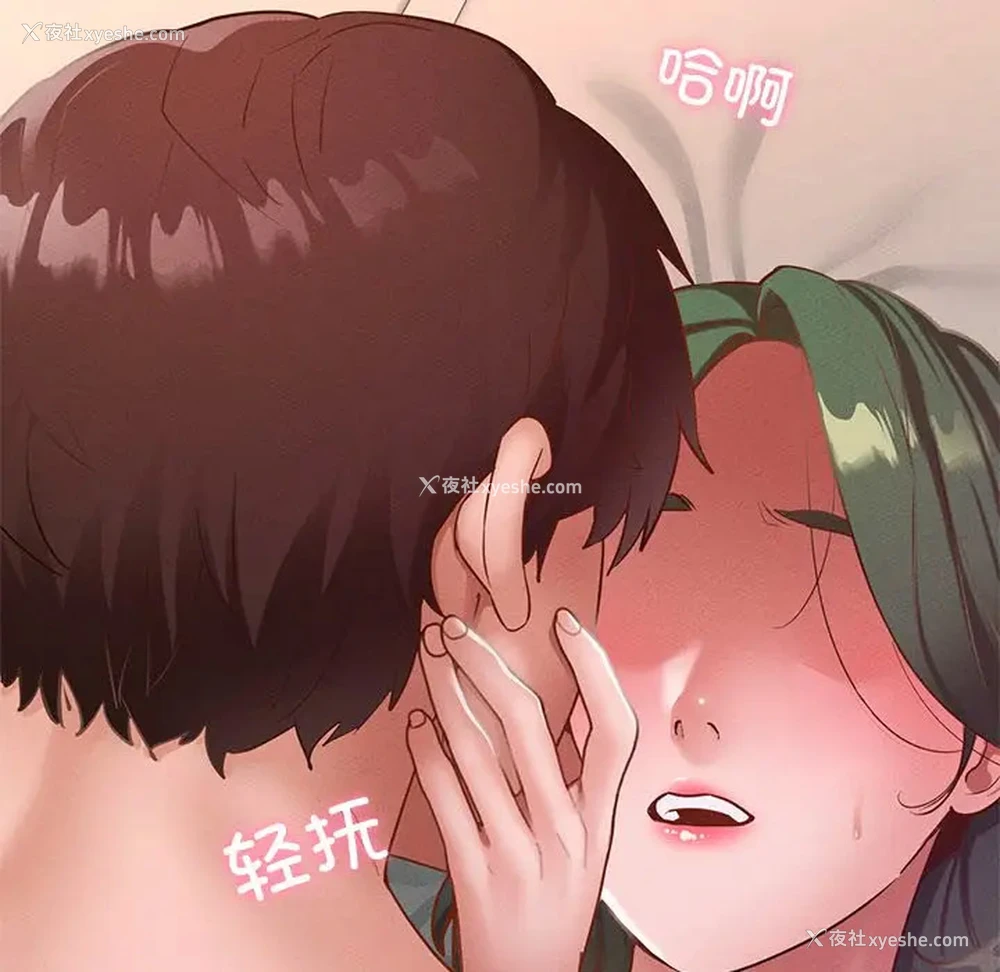 81P - 在学校达咩！