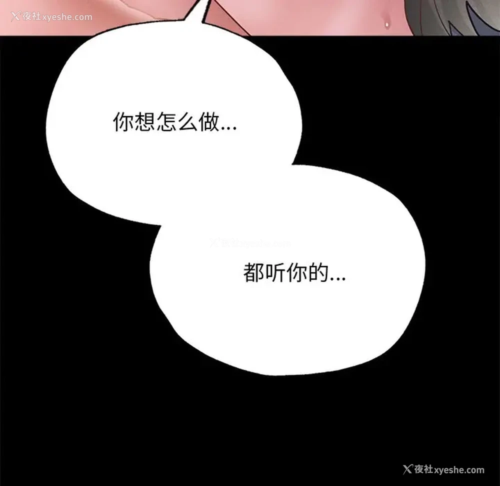 86P - 在学校达咩！