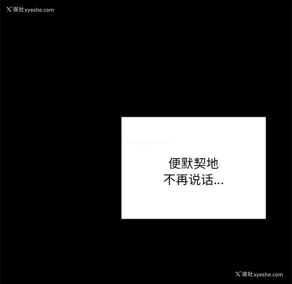 89P - 在学校达咩！