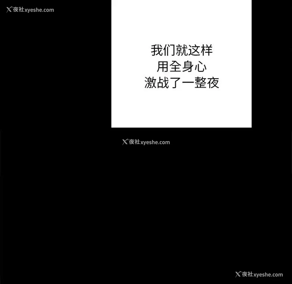 97P - 在学校达咩！