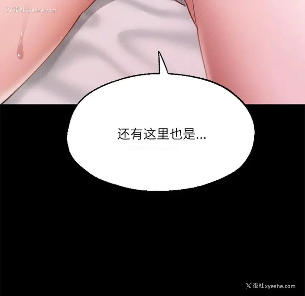 9P - 在学校达咩！