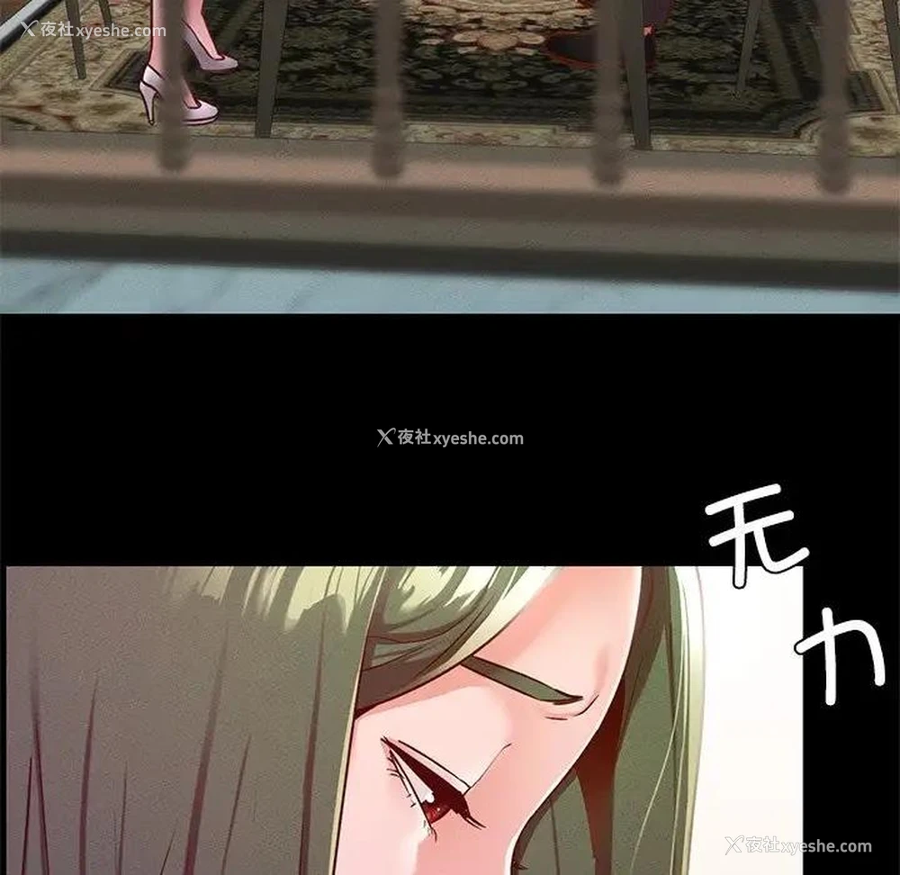 101P - 在学校达咩！