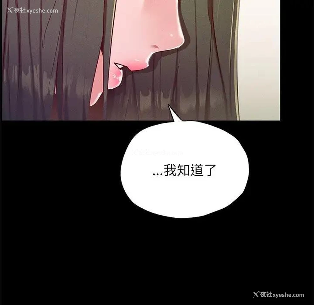 102P - 在学校达咩！