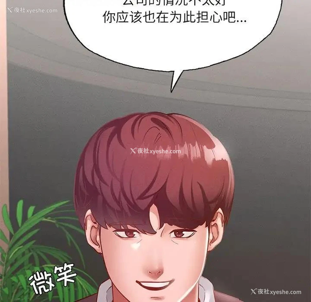 108P - 在学校达咩！