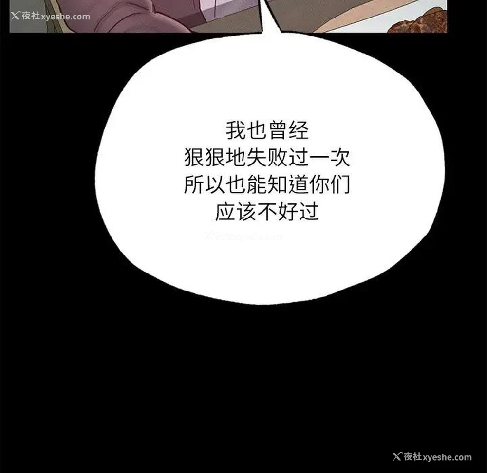 112P - 在学校达咩！