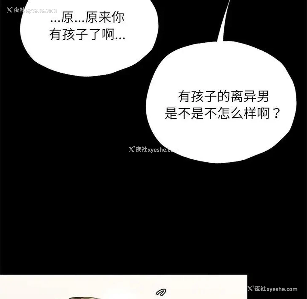 116P - 在学校达咩！