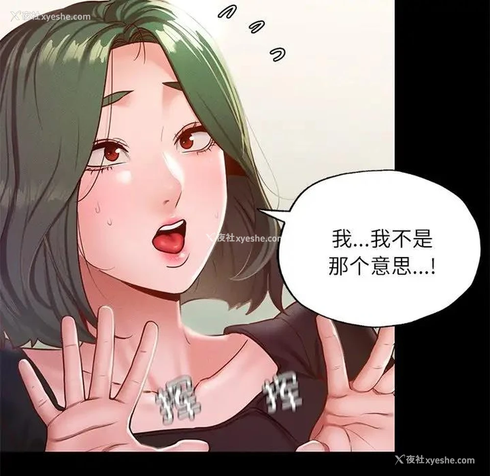 117P - 在学校达咩！