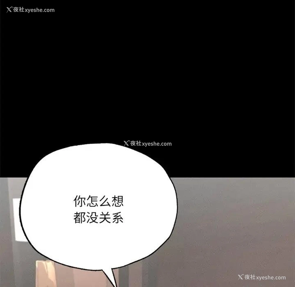 118P - 在学校达咩！