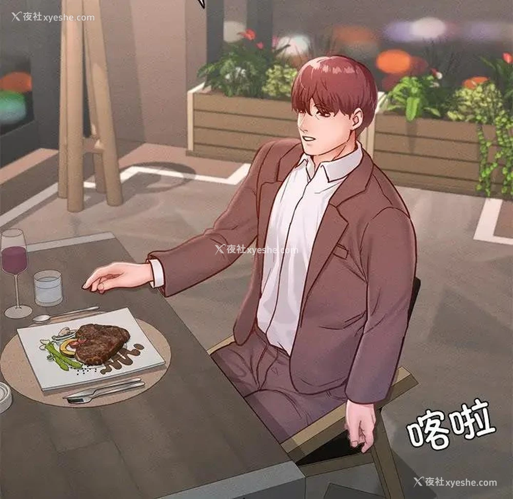 119P - 在学校达咩！