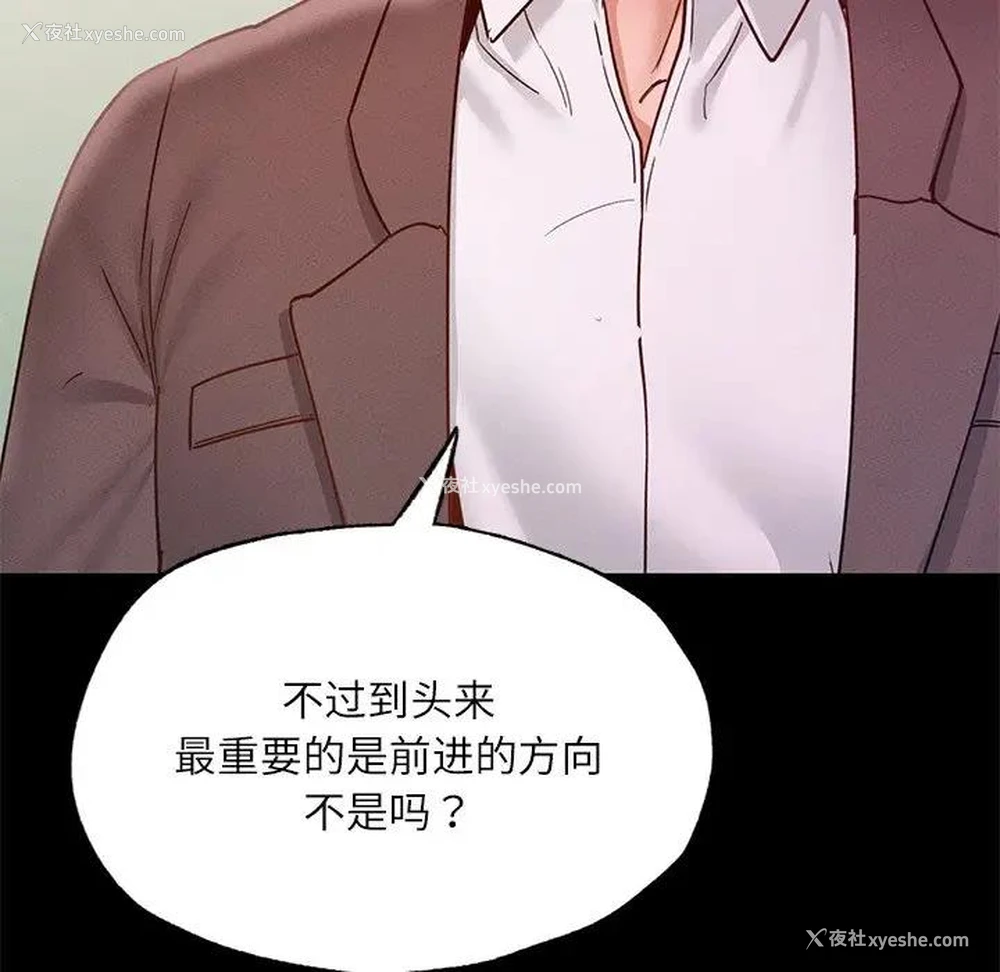 122P - 在学校达咩！