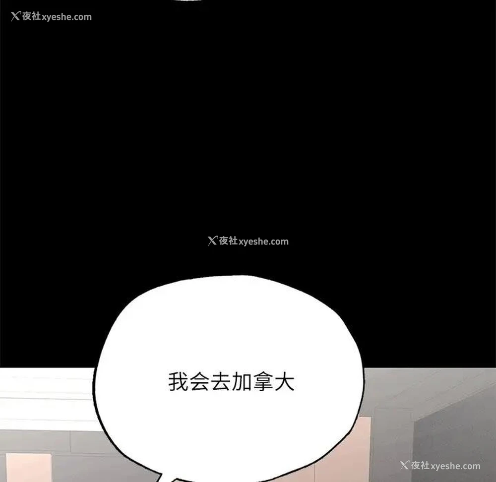123P - 在学校达咩！