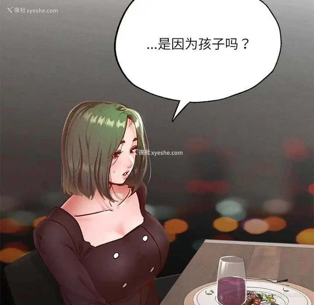 126P - 在学校达咩！