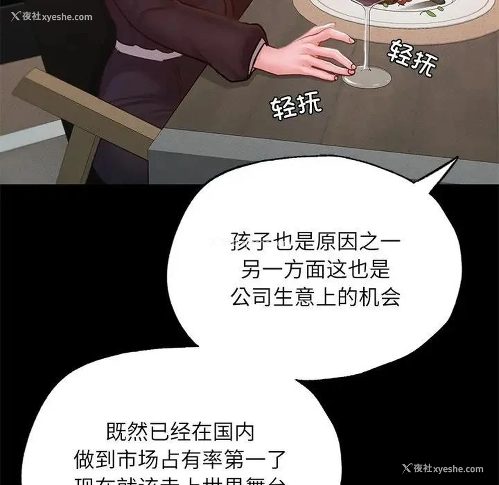 127P - 在学校达咩！