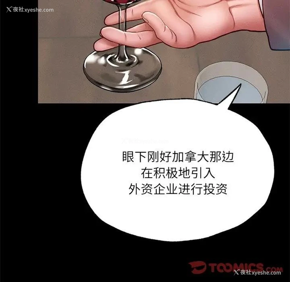 129P - 在学校达咩！