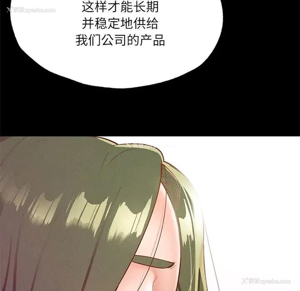 131P - 在学校达咩！
