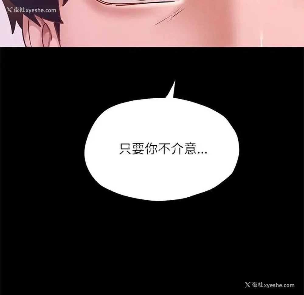 135P - 在学校达咩！