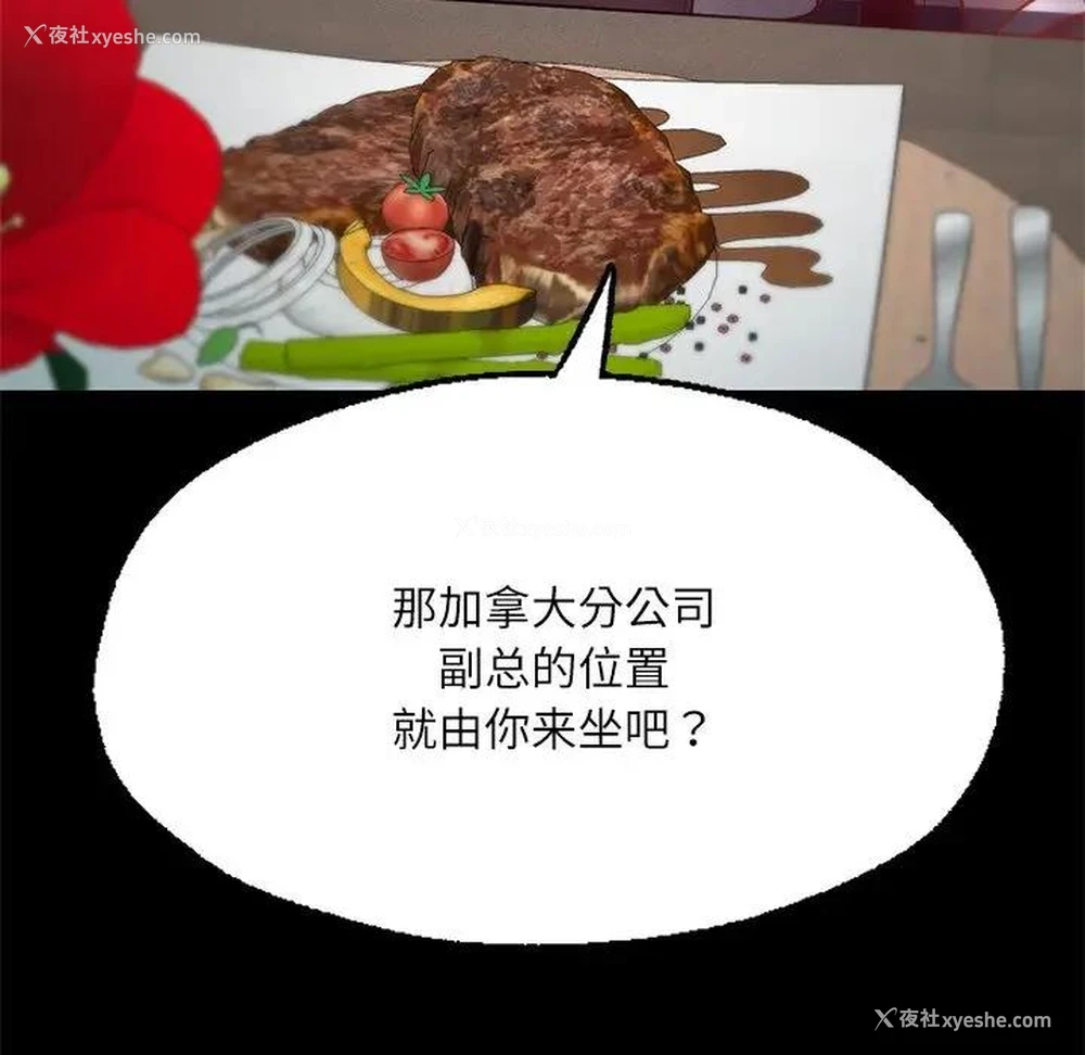 138P - 在学校达咩！