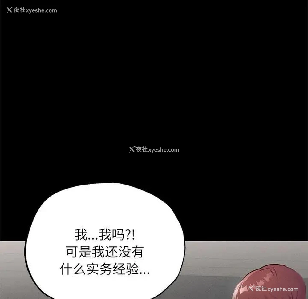 139P - 在学校达咩！