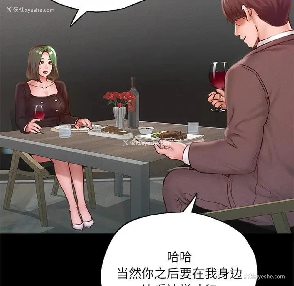 140P - 在学校达咩！