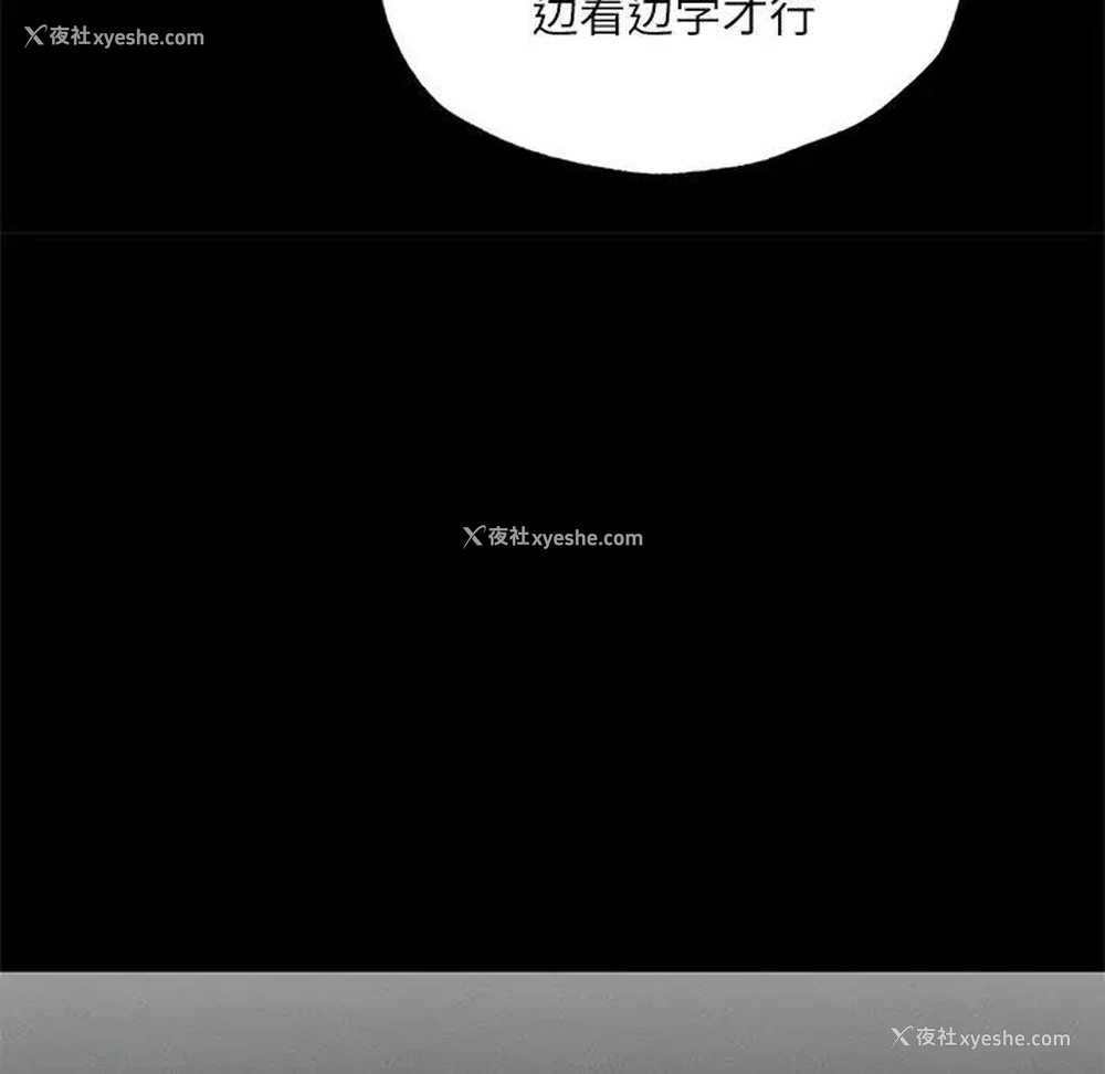 141P - 在学校达咩！