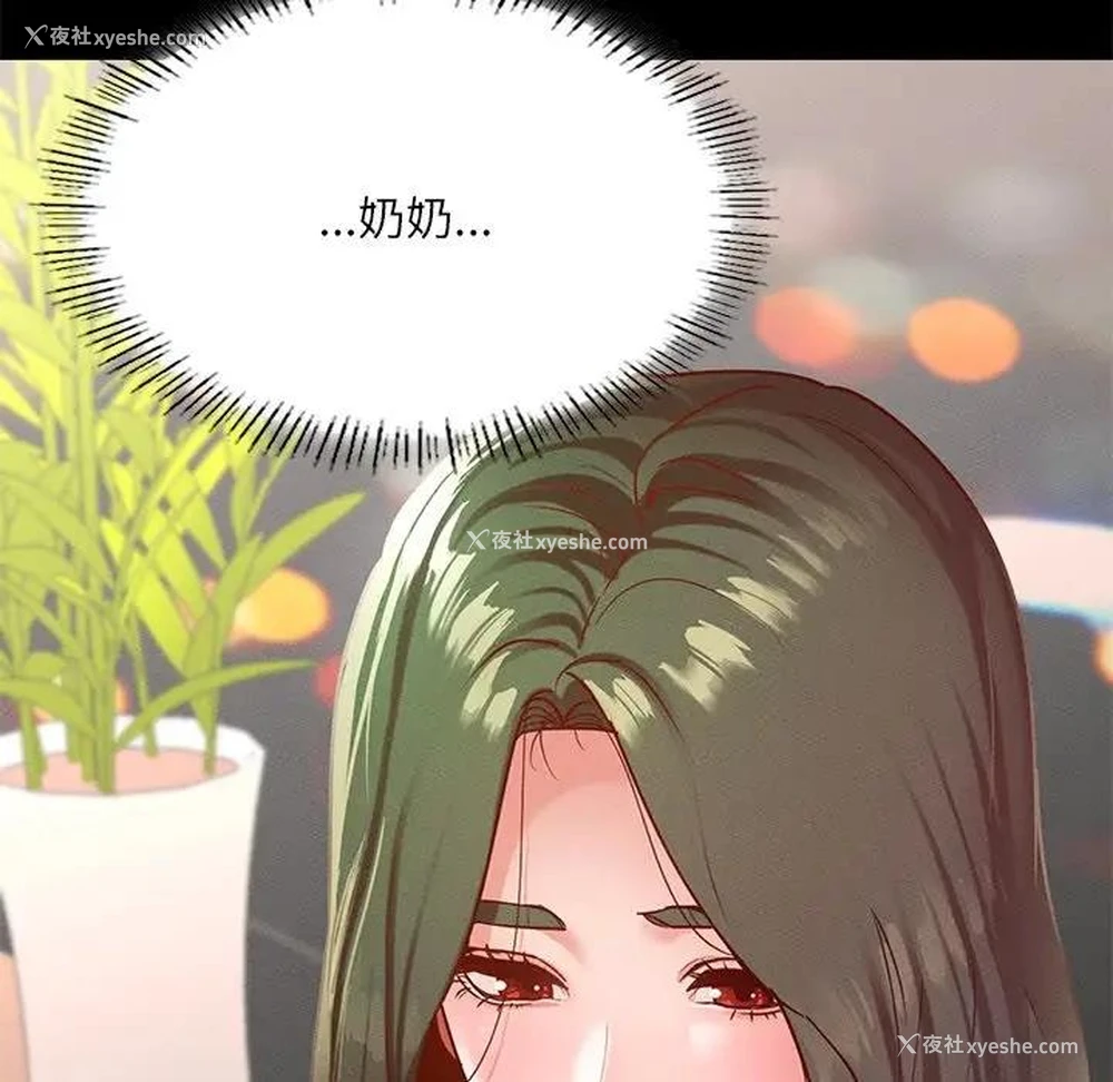 144P - 在学校达咩！