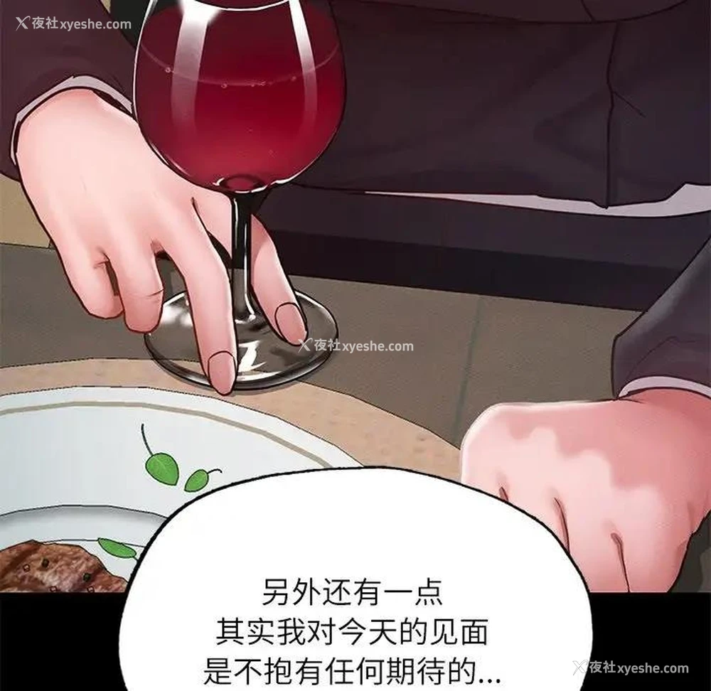 146P - 在学校达咩！